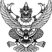 ประกาศประกวดราคา ซื้ออุปกรณ์เครื่องมือประจำตัวผู้เรียนเฉพาะสายอาชีพของนักเรียนสายอาชีพ ด้วยวิธีประกวด ราคาอิเล็กทรอนิกส์ (e-bidding)
